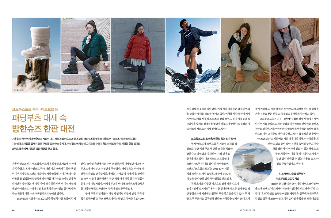 [알림] 패션비즈 2026년 1월호 발간... 뉴 리더 26인 인터뷰 등  3401-Image